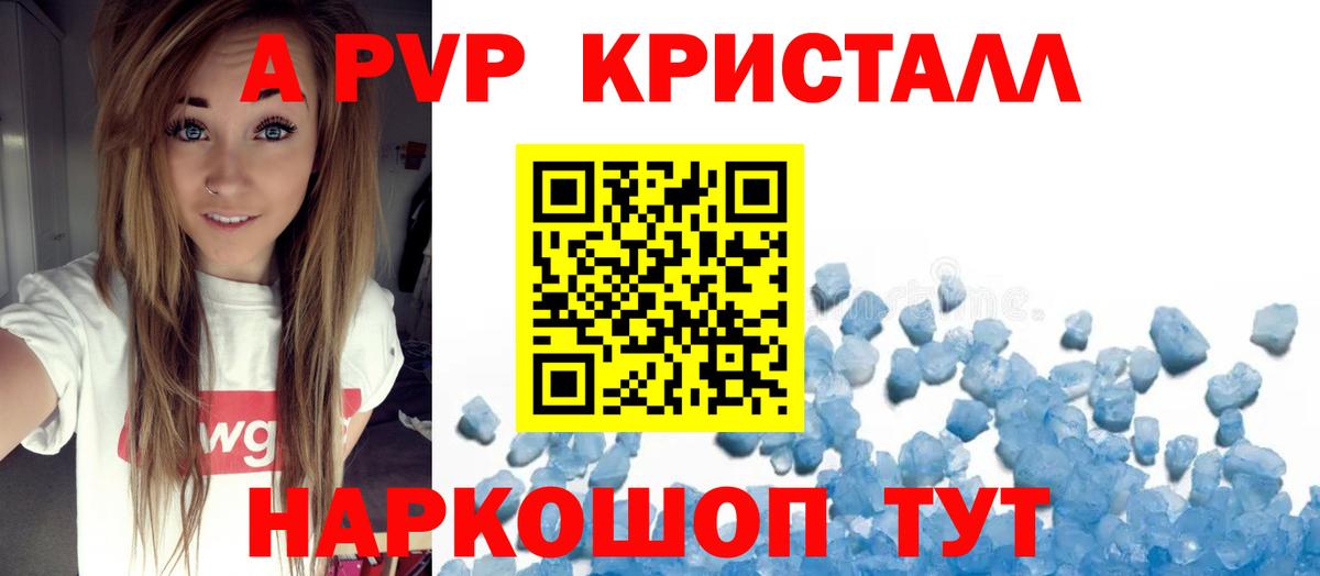 APVP мука  Вход с VPN  Усинск  A PVP мука 