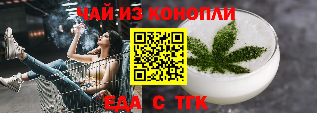 Печенье с ТГК конопля  Вход с VPN  Усинск 