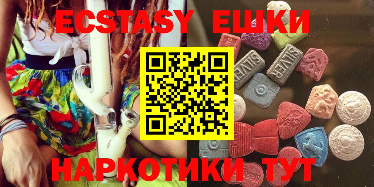 Ecstasy DUBAI  Ecstasy  Вход с VPN  купить  цена  Ecstasy 99%  Усинск 