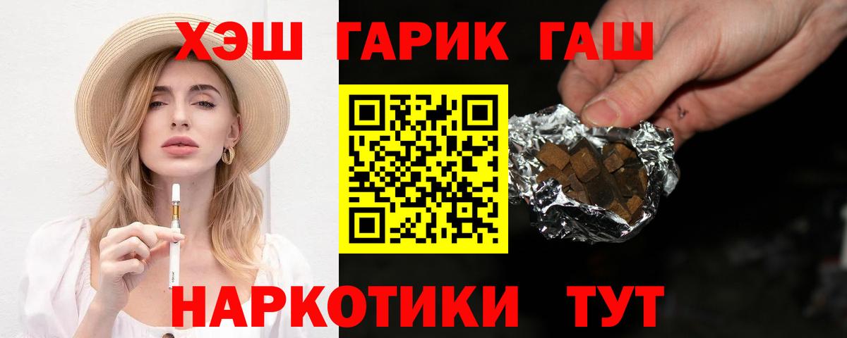 Усинск  ГАШИШ гарик  ГАШИШ  Вход с VPN 