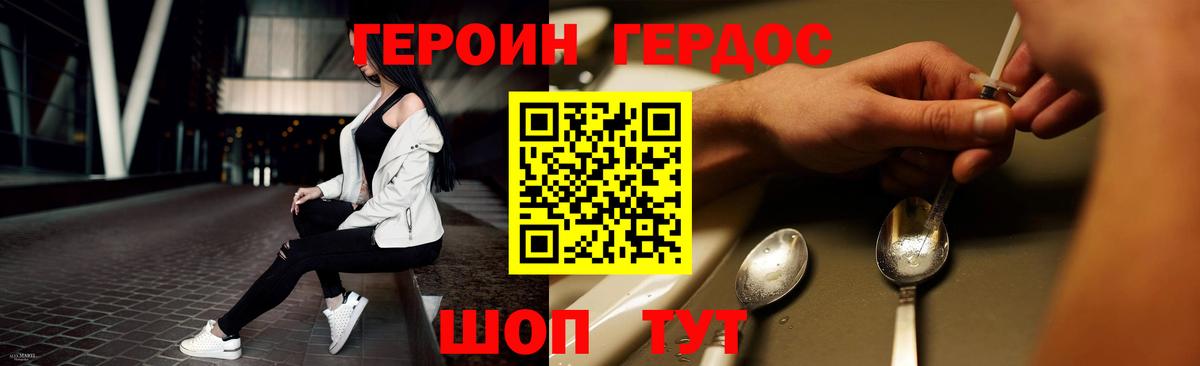 Усинск  ГЕРОИН афганец  Вход с VPN 