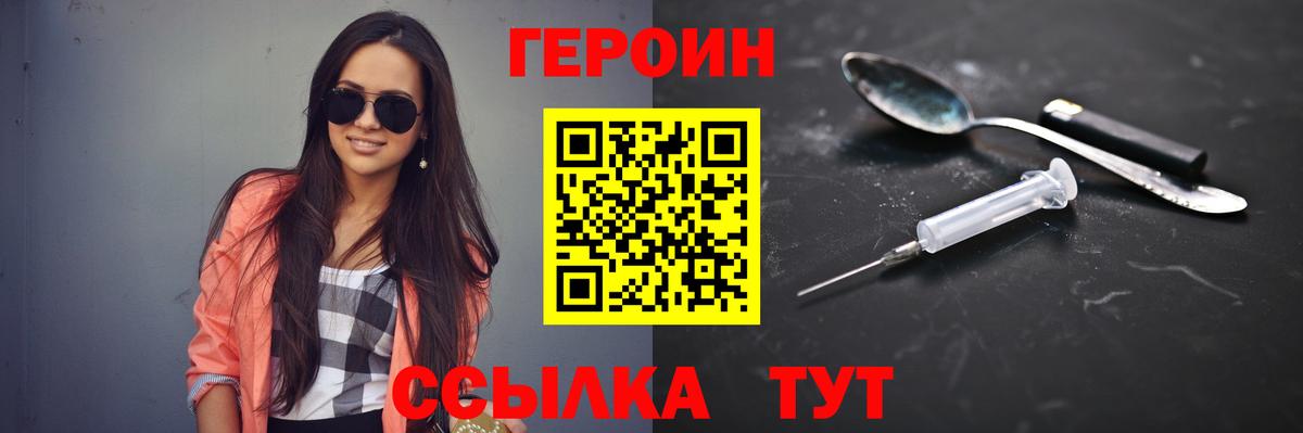 ГЕРОИН Афган Усинск