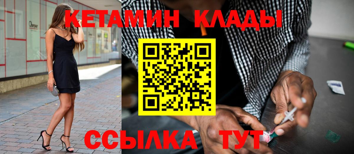 Усинск  КЕТАМИН ketamine  Вход с VPN 