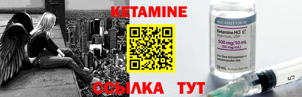 Кетамин ketamine Усинск