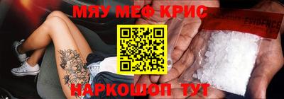 спайс Моздок