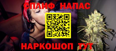 спайс Моздок
