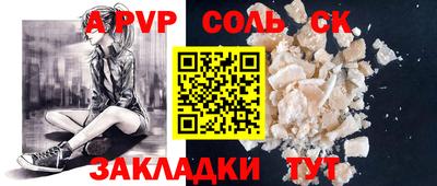 спайс Моздок