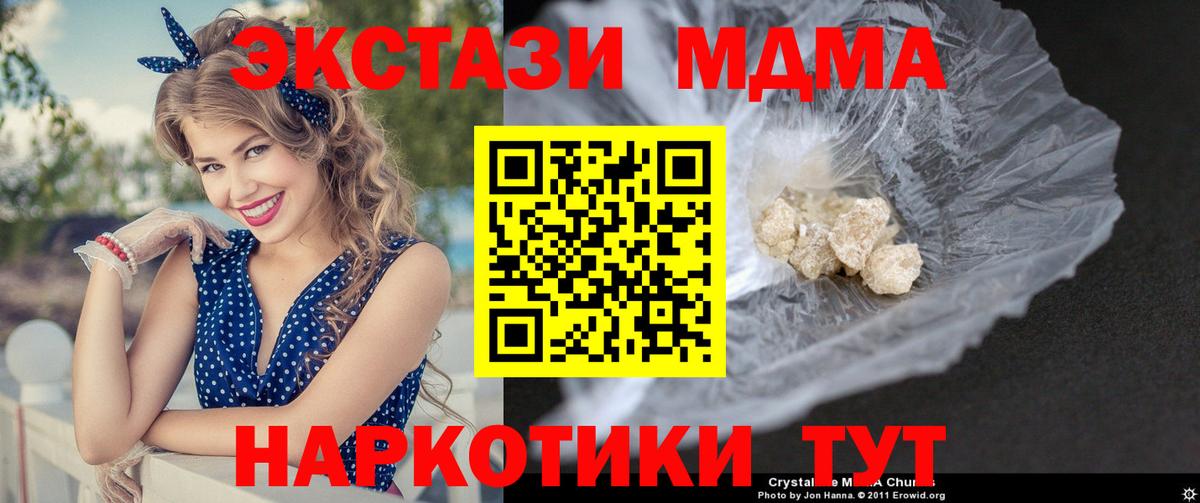 MDMA crystal  MDMA молли  Усинск  Вход с VPN 