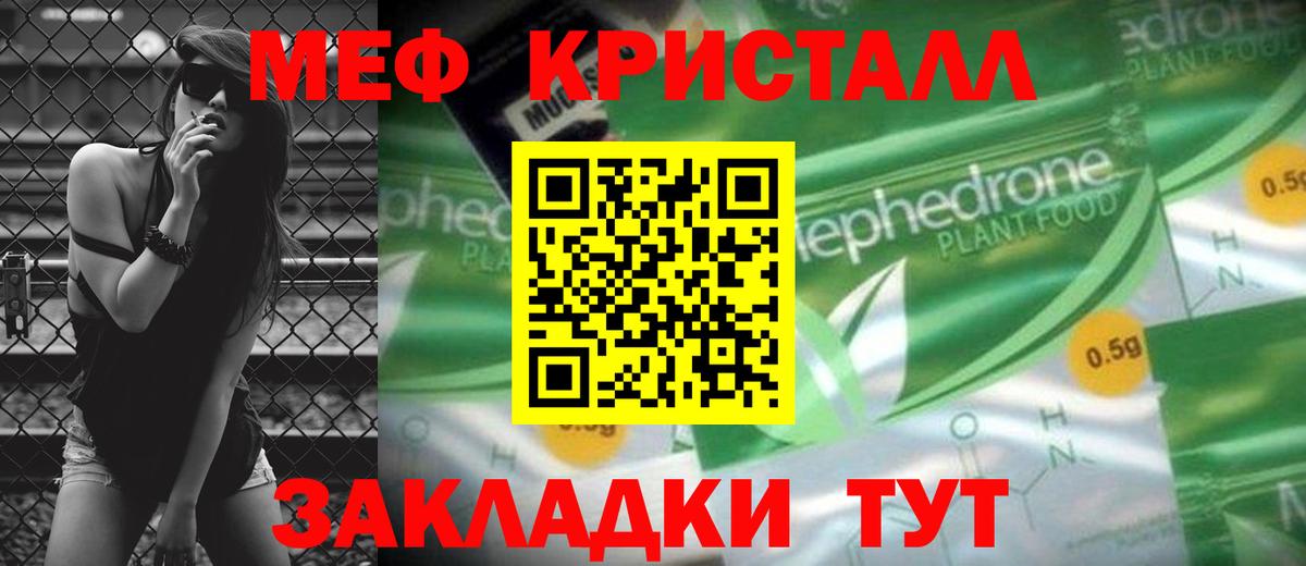 как найти закладки  Мефедрон mephedrone  МЕФ  Усинск  Вход с VPN  Меф 