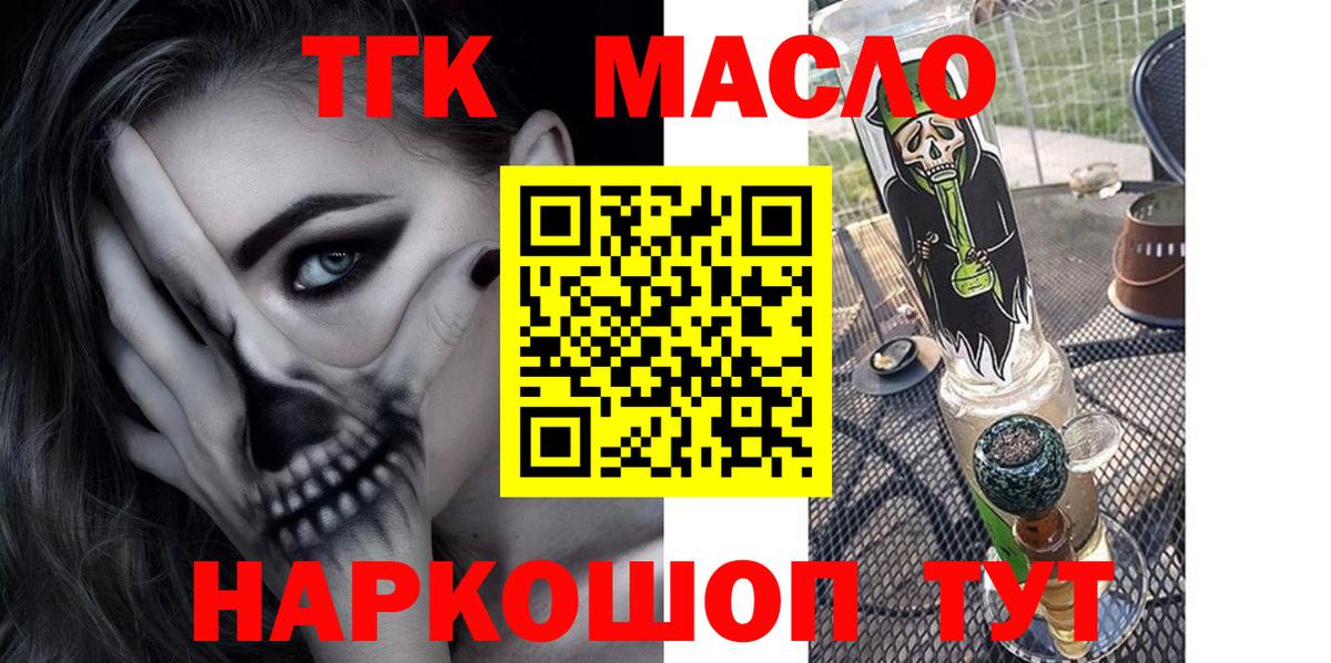 закладки  Вход с VPN  Усинск  Дистиллят ТГК жижа 